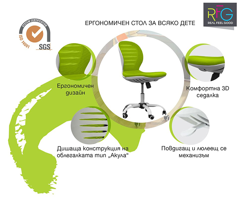 Ергономичен детски стол RFG Flexy White зелен
