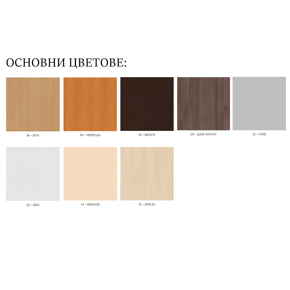 Рецепция конфигурация 2 x R1 240/120/113h см