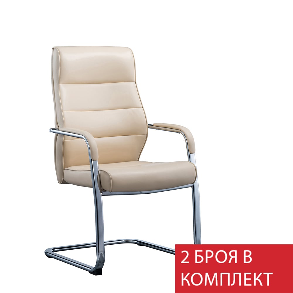 2 броя Посетителски стол - RFG Itaca M бежов