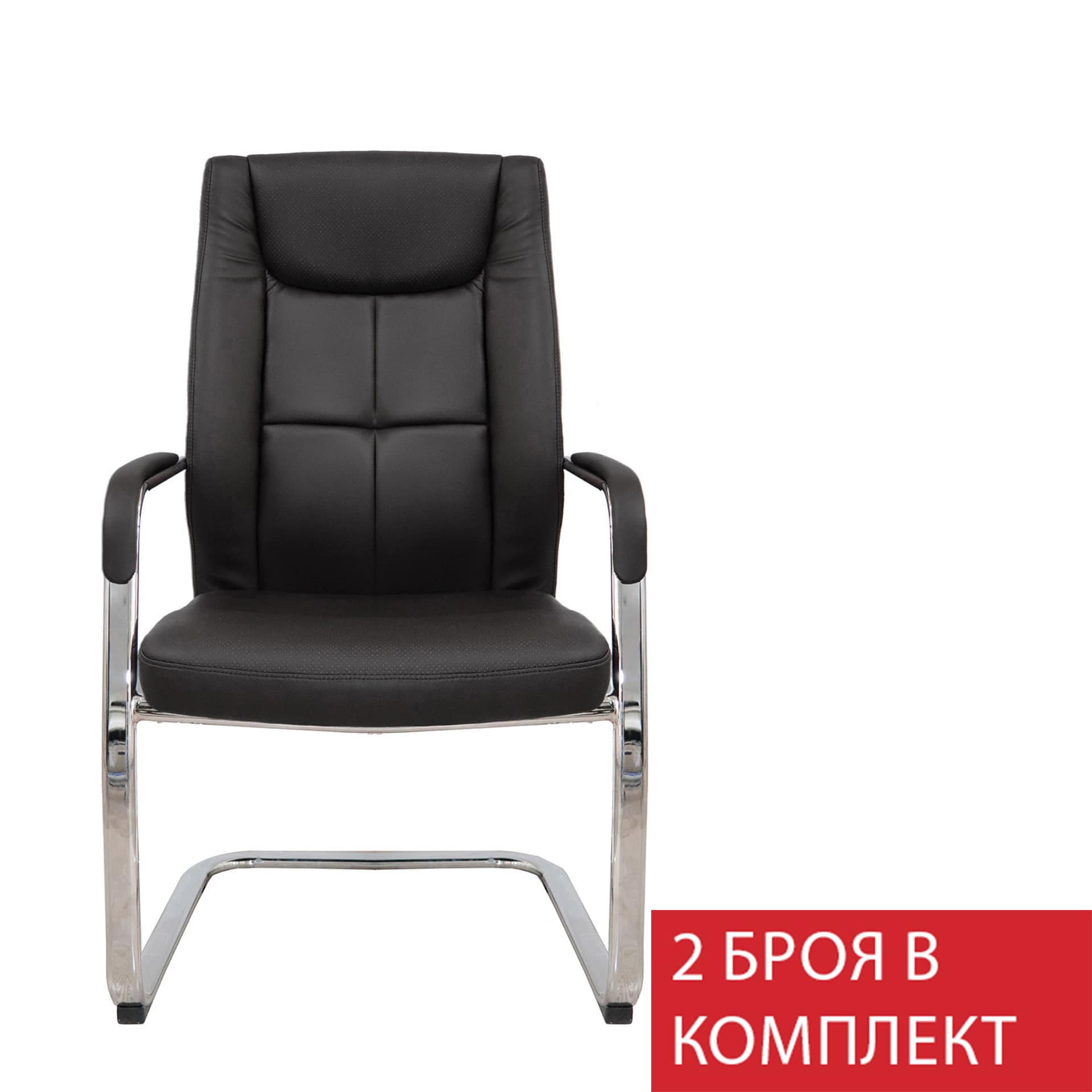 2 броя Посетителски стол - RFG Bogart M черен