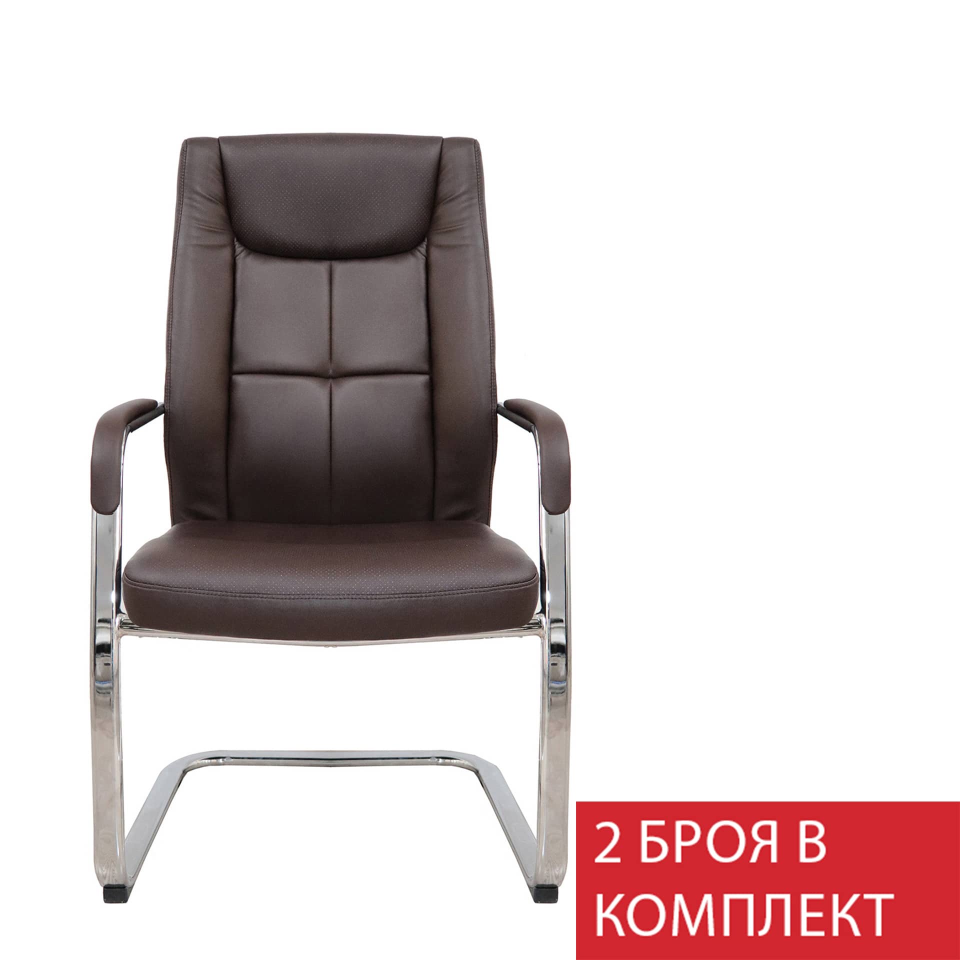 2 броя Посетителски стол - RFG Bogart M кафяв